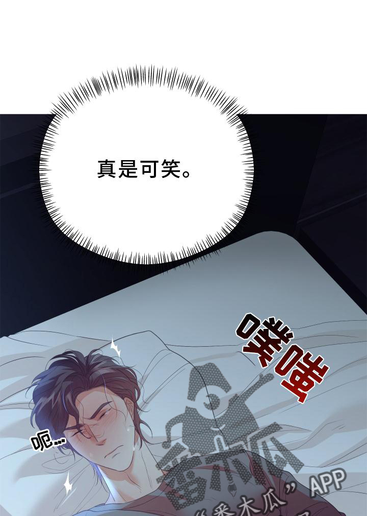 赌徒危机漫画全集免费漫画,第22章：好懂1图