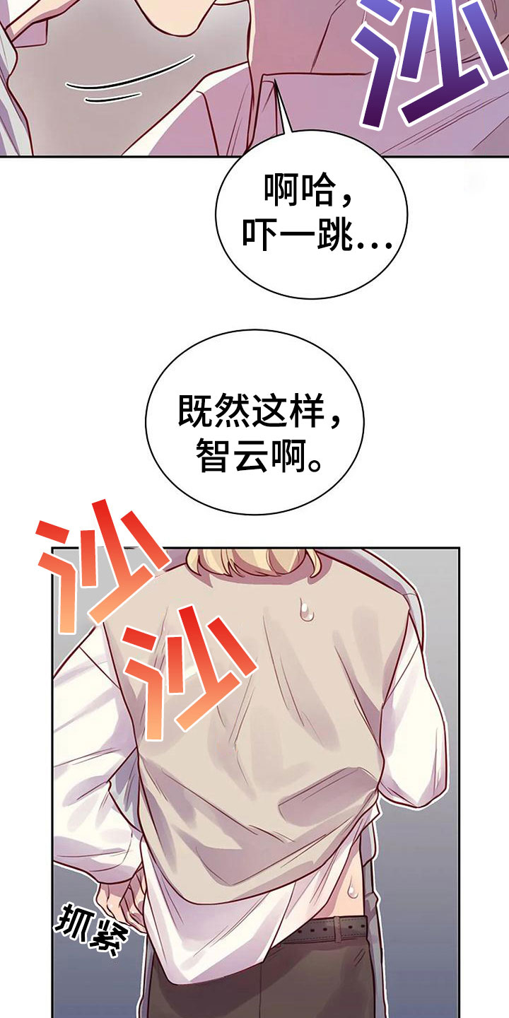 季之颖线上就诊靠谱吗漫画,第14章：给我看1图