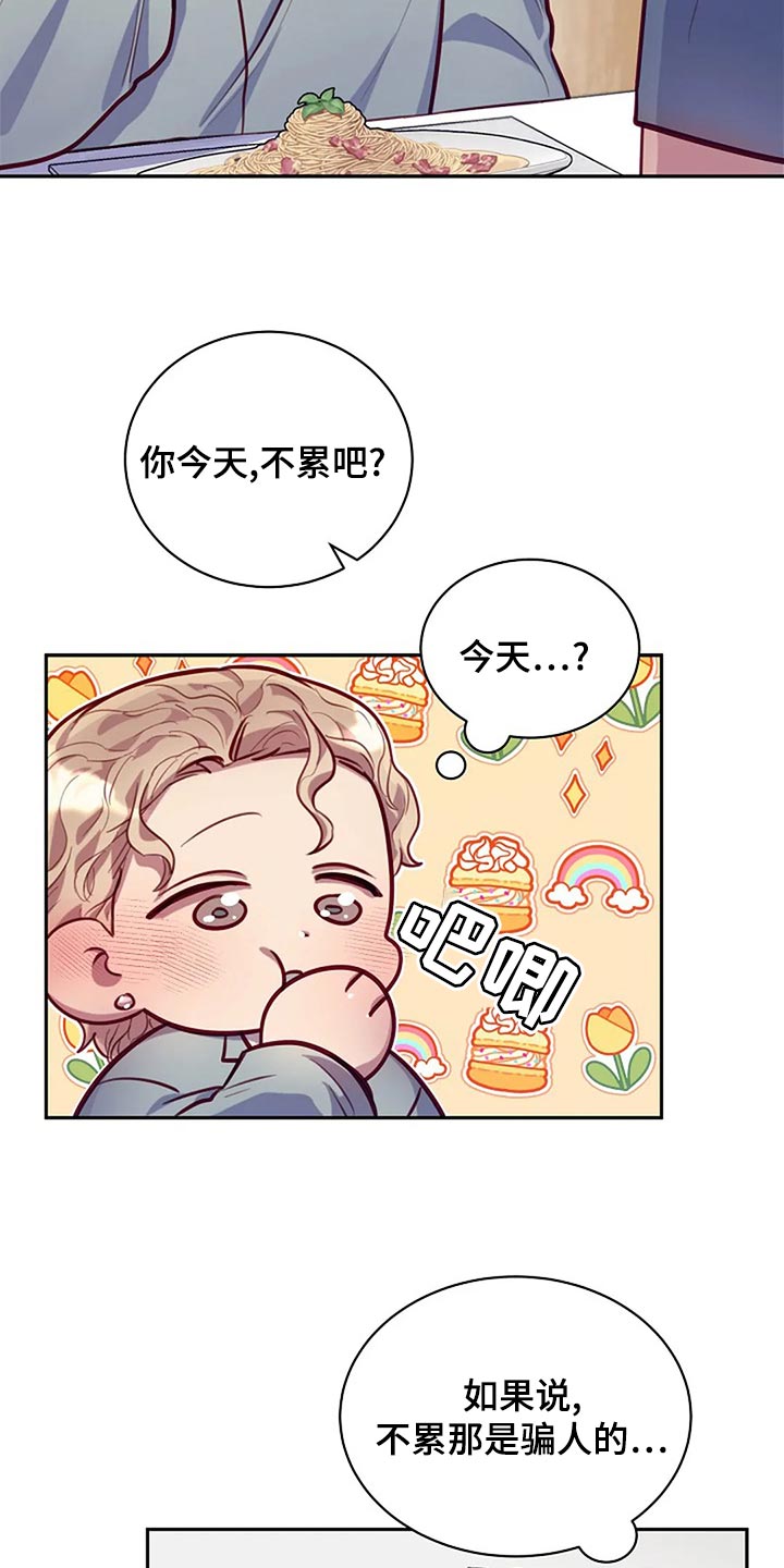 极致隐藏门漫画,第22章：拜托2图