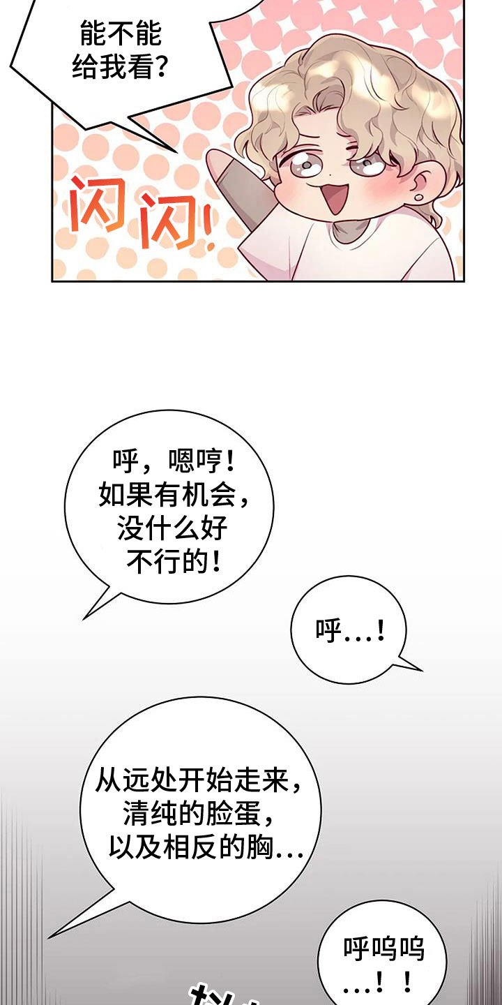 季之颖医生的药太贵漫画,第34章：瘀痕2图