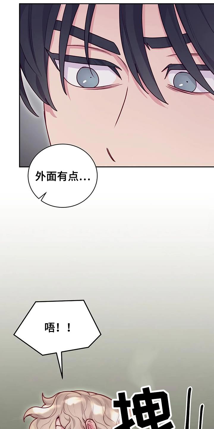 极致隐身材料漫画,第37章：我来帮你1图