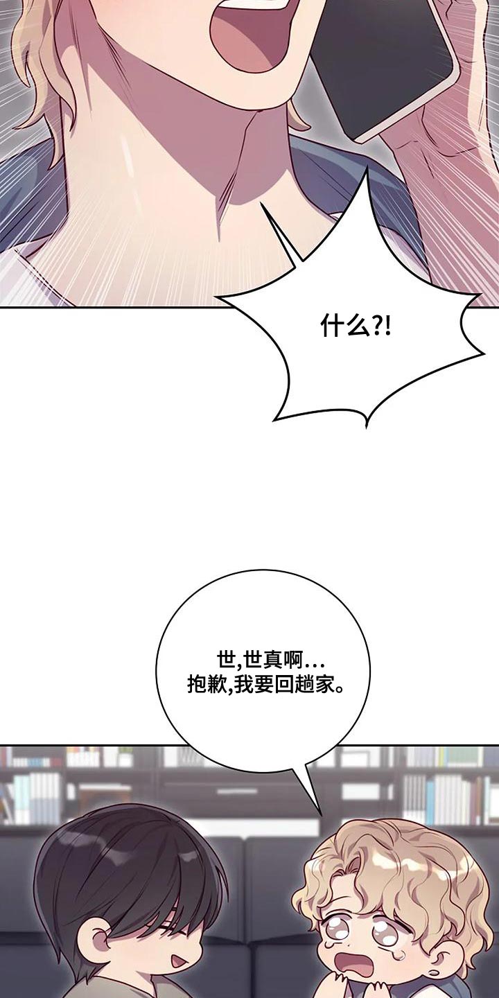 极兔速递单号查询漫画,第27章：熟悉2图