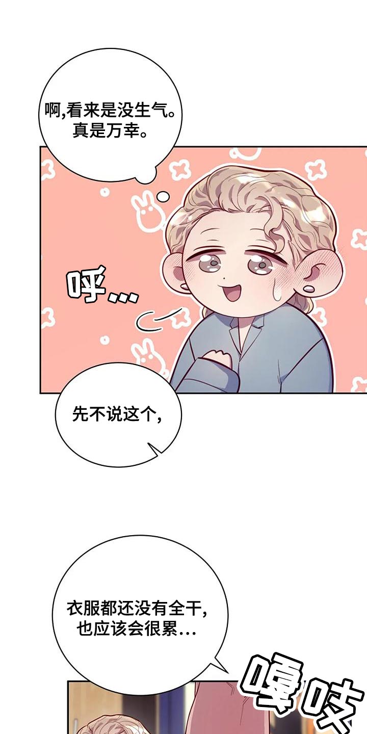 机制英语怎么说漫画,第23章：转校生2图