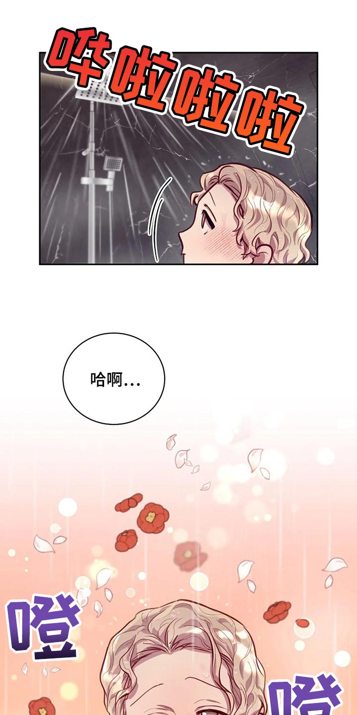 机制英文翻译漫画,第21章：帮忙2图