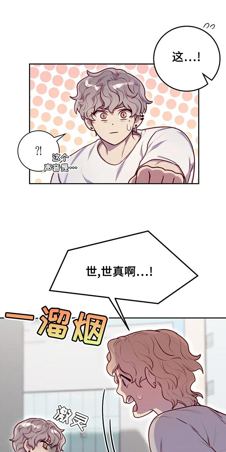 情绪隐藏到极致的方法漫画,第29章：人以群分2图