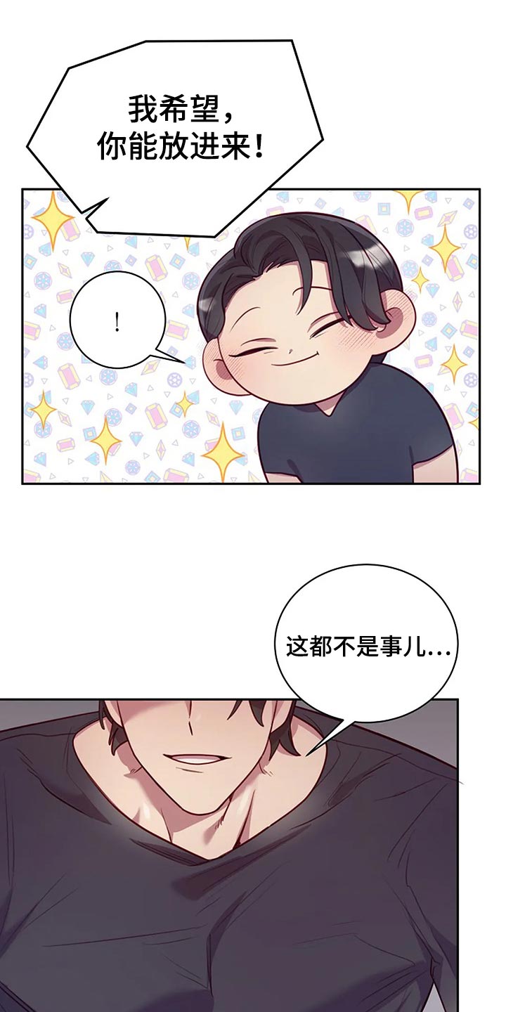 极致隐藏后续漫画,第18章：不会很讨厌1图