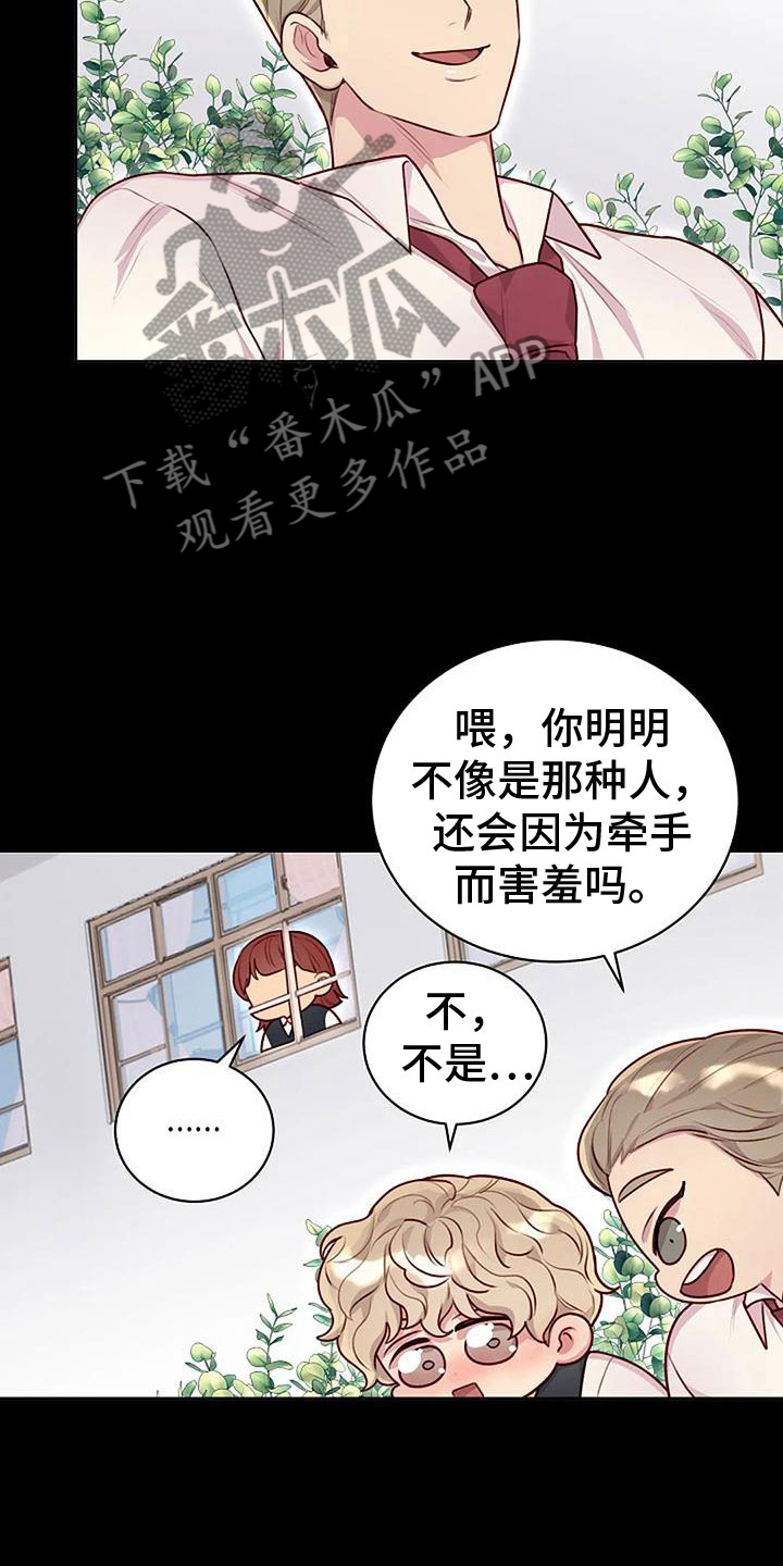 极致隐身材料漫画,第35章：暴击2图