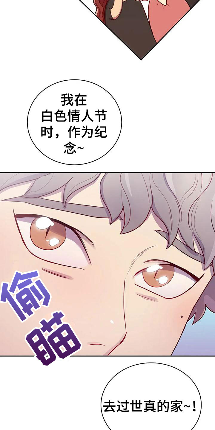 极致护肤品漫画,第12章：讨论2图