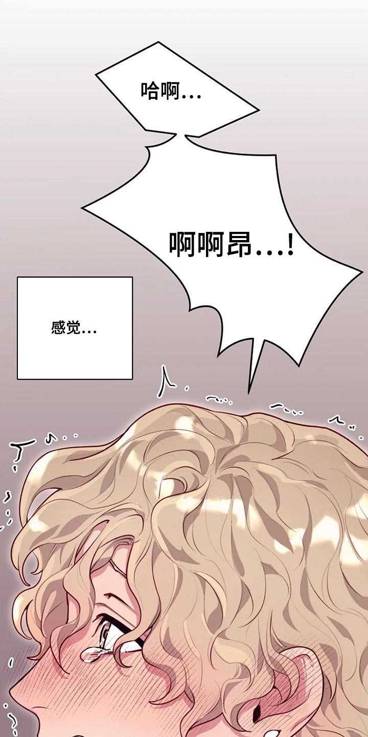 极致品位的美女高跟凉鞋漫画,第31章：新的方式2图