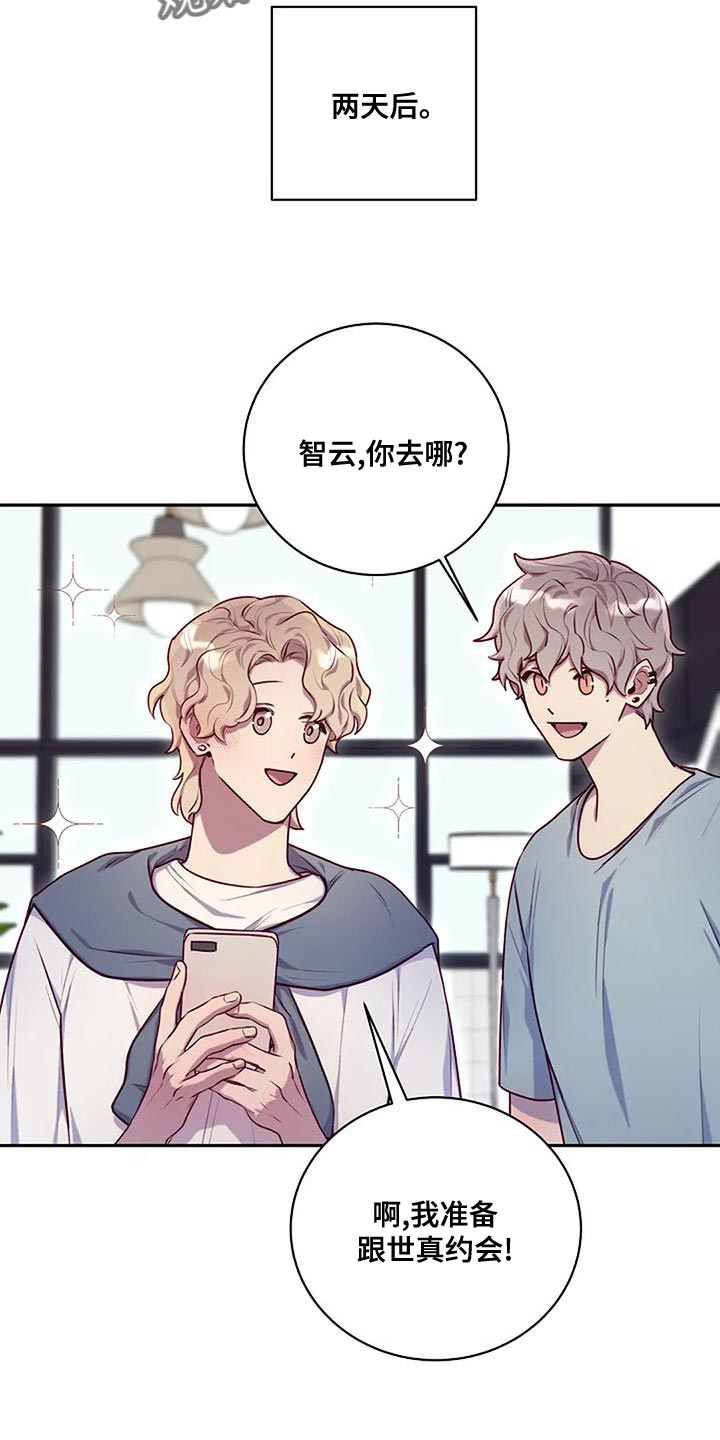 极致工厂漫画,第27章：熟悉2图