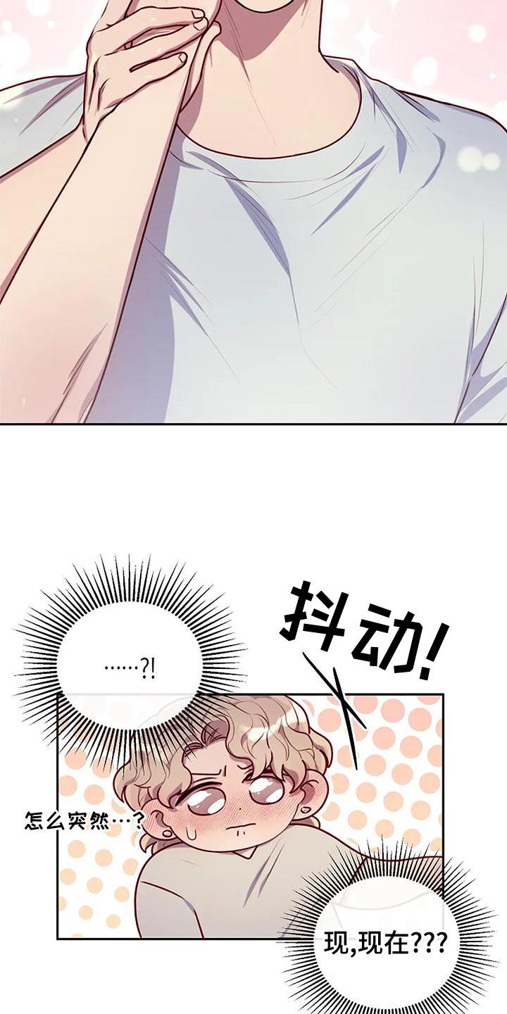 极致隐忍壁纸漫画,第30章：挑衅2图