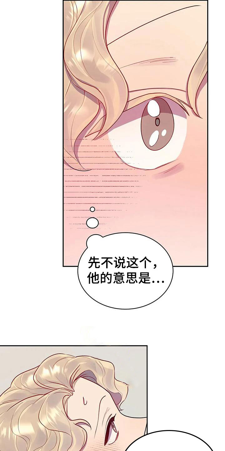 极致蛋糕漫画,第6章：基本2图