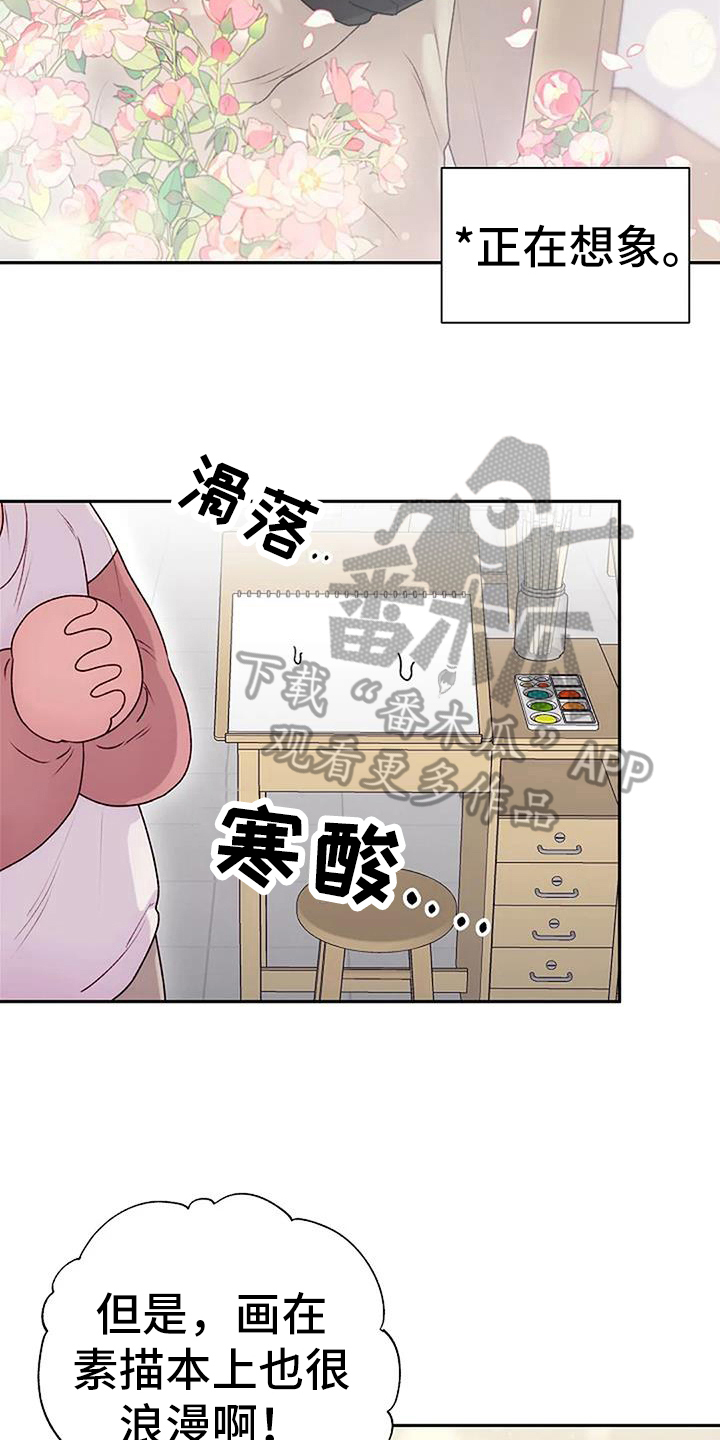 极致隐忍漫画漫画,第62章：素描模特1图