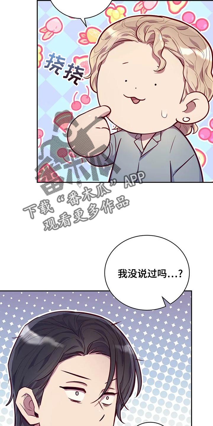 机制英语怎么说漫画,第23章：转校生1图