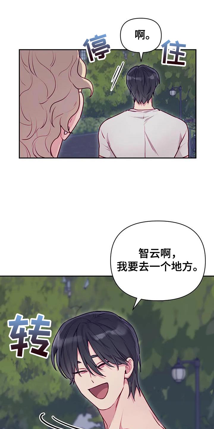 极致隐藏小说漫画,第39章：身影2图