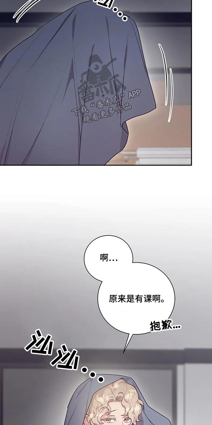 极品三国志漫画,第54章：被发现了2图