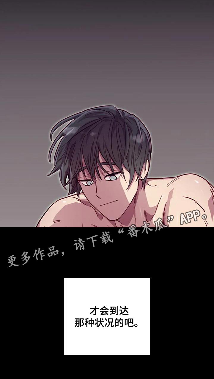 机制英语怎么说漫画,第24章：想得比较简单1图