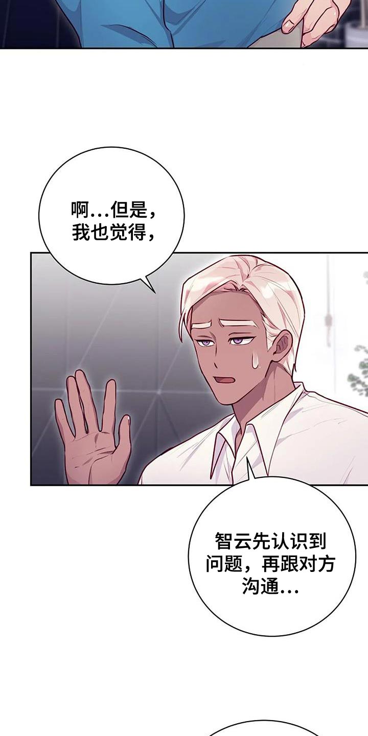 极致好看黑色壁纸美女漫画,第36章：我要把你们明确分开2图