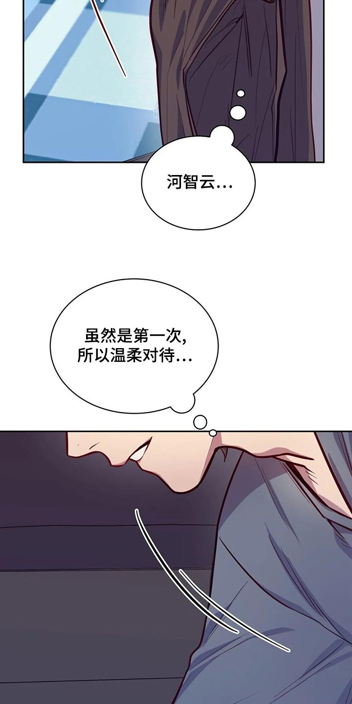 季之颖漫画,第21章：帮忙1图