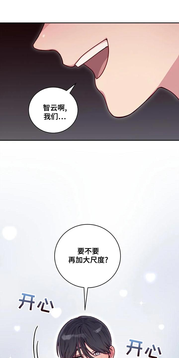 季之颖北京儿童医院漫画,第31章：新的方式2图