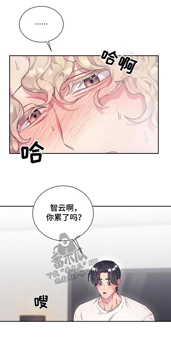 机智应对陌生人ppt漫画,第59章：只是好奇1图