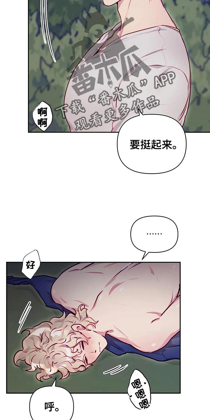 极致隐藏门漫画,第38章：开心1图