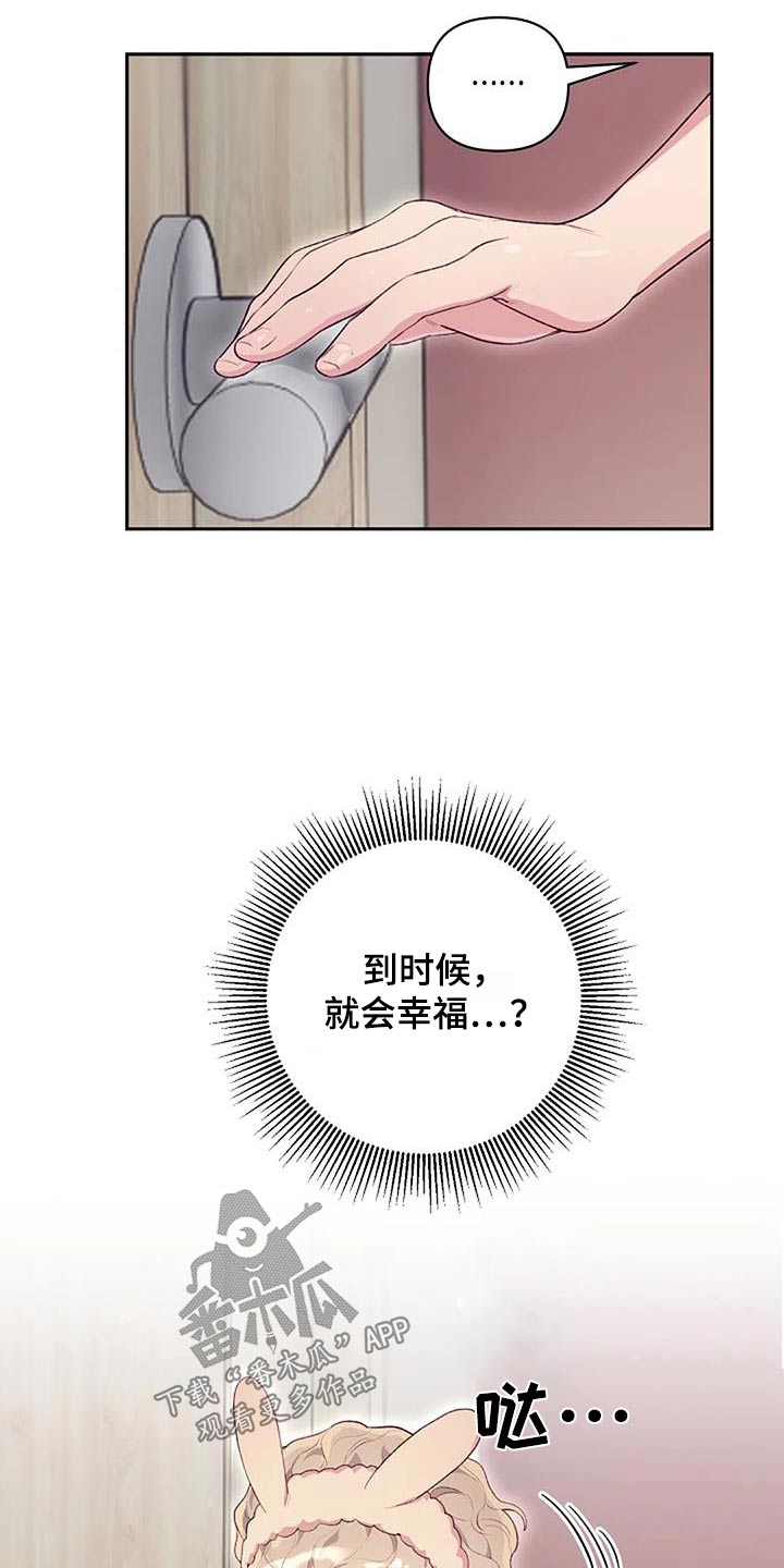 极致隐藏小说全集漫画,第47章：性格1图