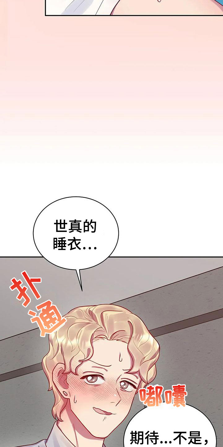 极致隐藏漫画结局怎么样漫画,第9章：登门入室2图