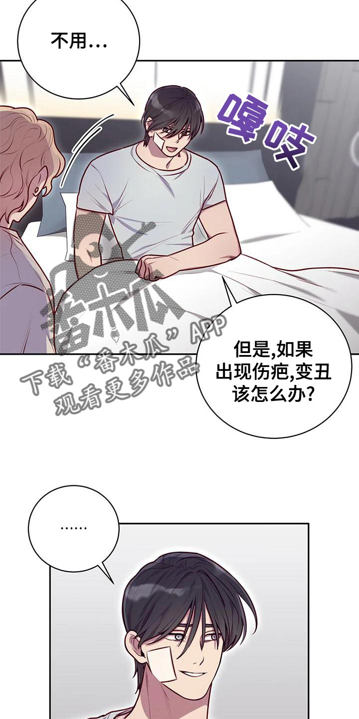 极致隐忍壁纸漫画,第30章：挑衅1图