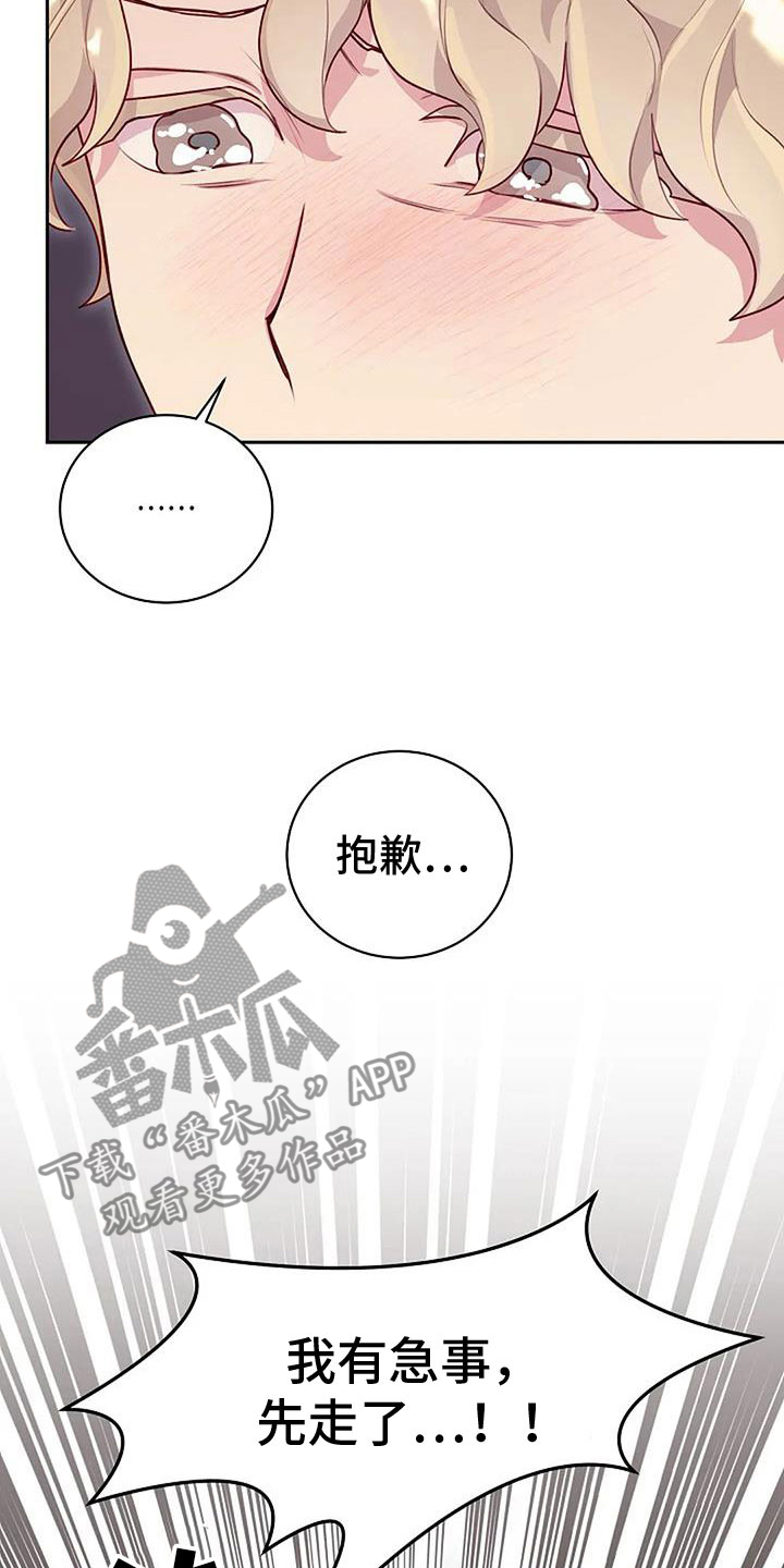 极致隐藏无删减在线漫画,第34章：瘀痕2图