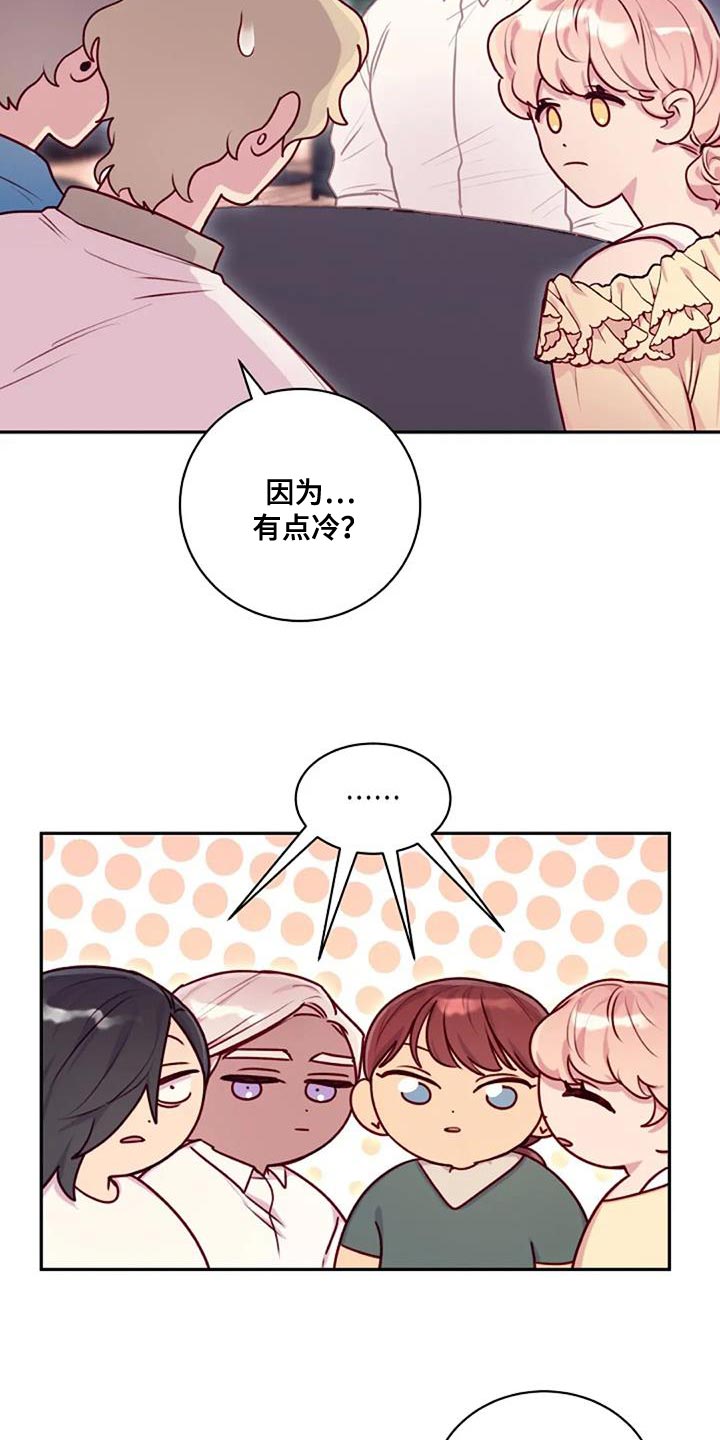 极致英语漫画,第32章：苦恼2图