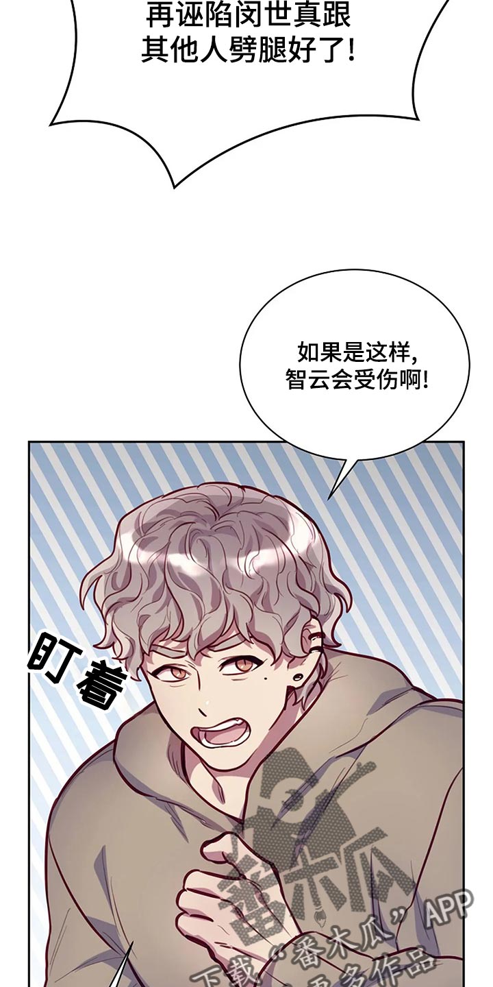 极致隐藏小说全集漫画,第22章：拜托1图