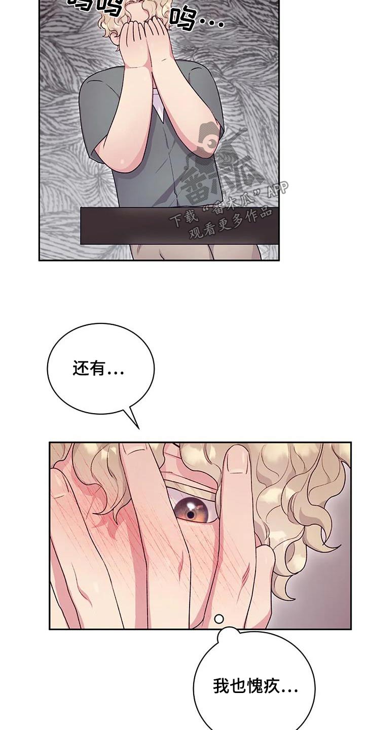 季之颖医生漫画,第55章：一起1图