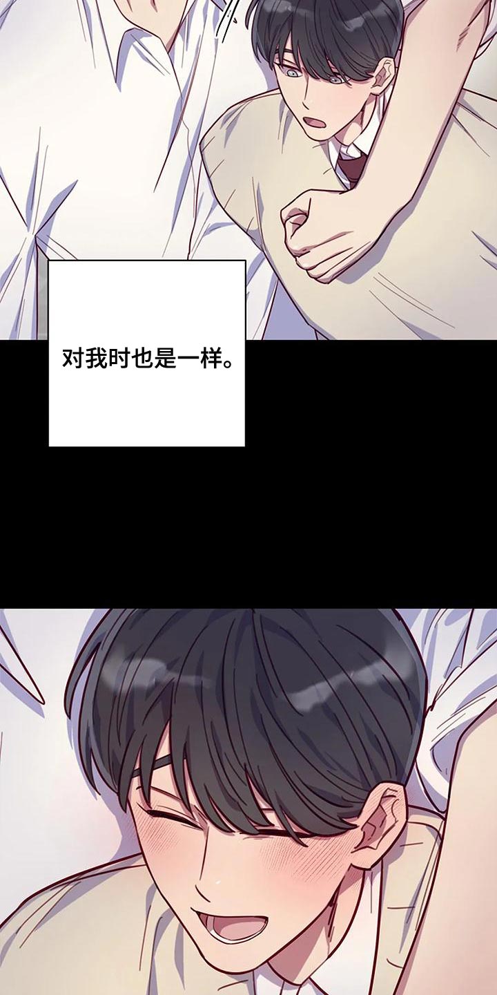 极致好看黑色壁纸美女漫画,第24章：想得比较简单1图