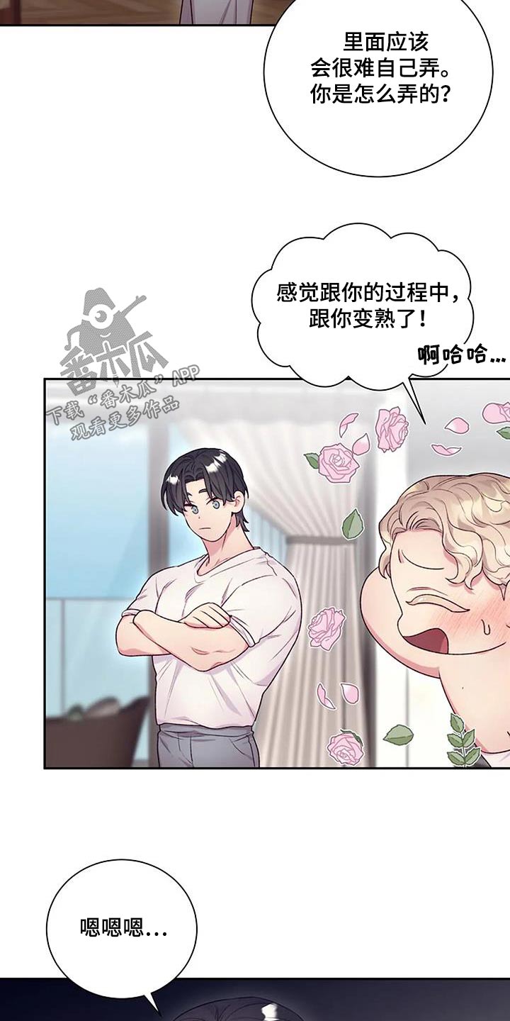 极致隐藏门漫画,第59章：只是好奇1图