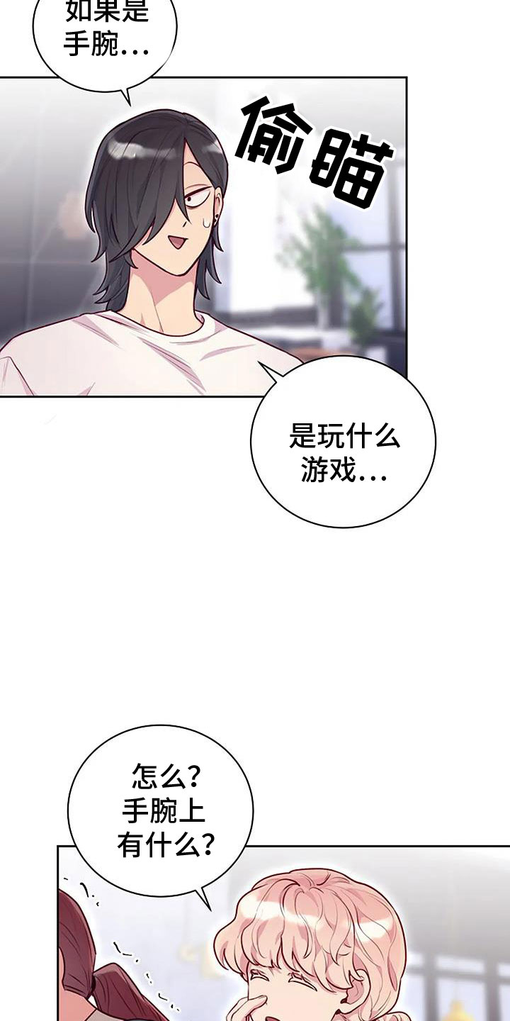 极致隐藏无删减在线漫画,第34章：瘀痕1图