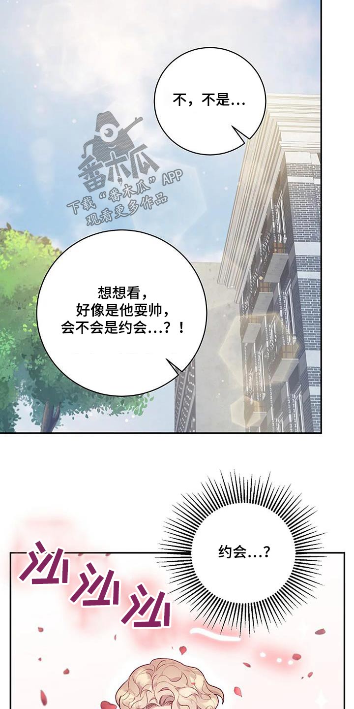 极致隐藏门漫画,第55章：一起1图