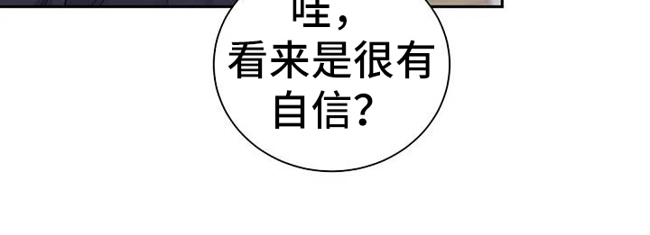 极致人物志漫画,第62章：素描模特2图