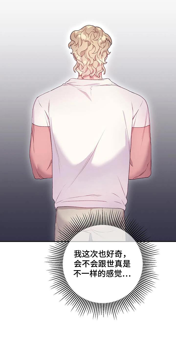 极致的慵懒网名漫画,第64章：勉强1图