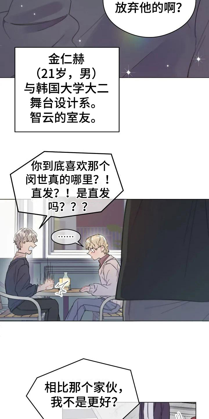 季之颖漫画,第1章：表白2图