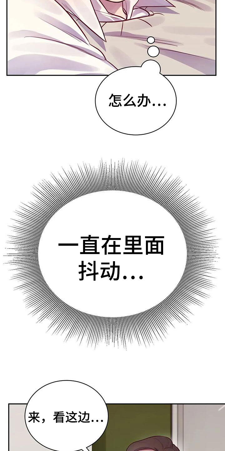 机制英语漫画,第16章：刺激1图