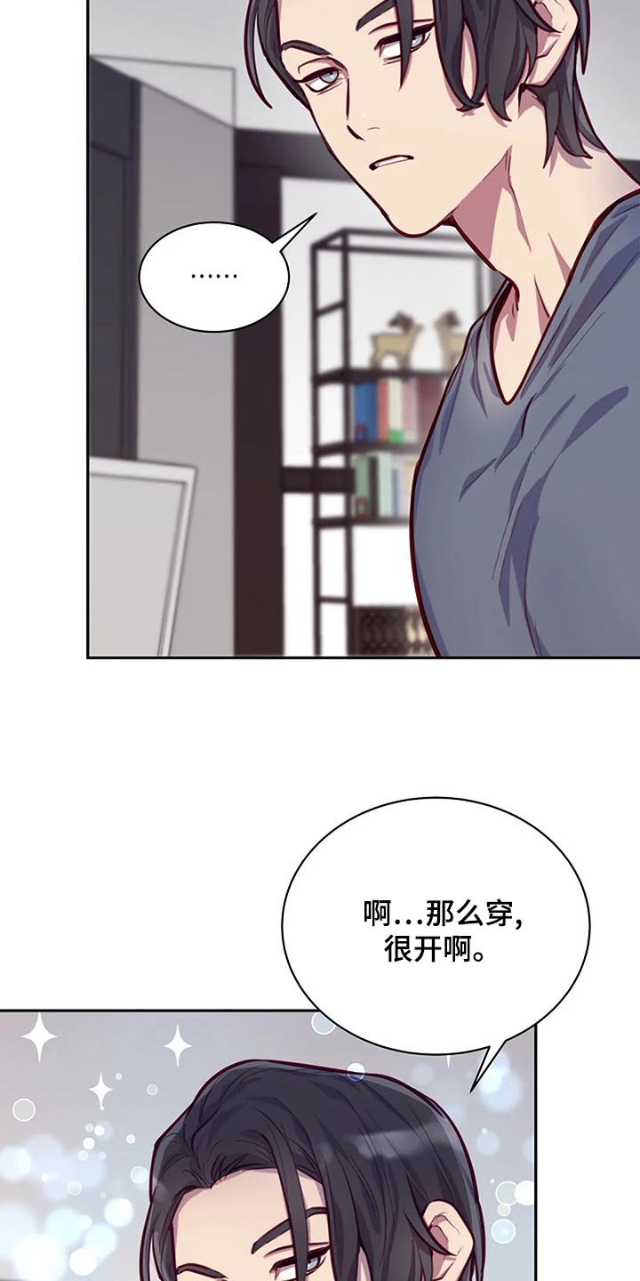 极致隐藏门漫画,第22章：拜托2图