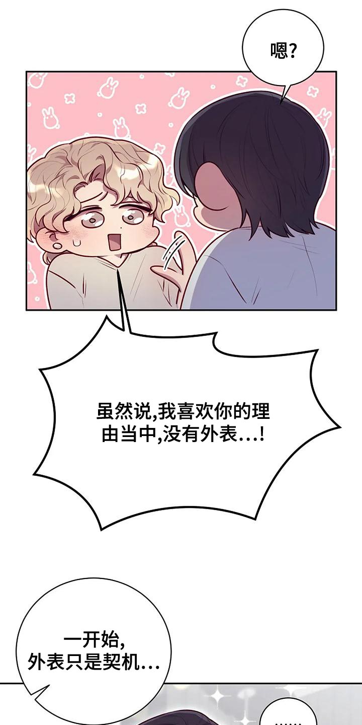 极致隐忍壁纸漫画,第30章：挑衅2图