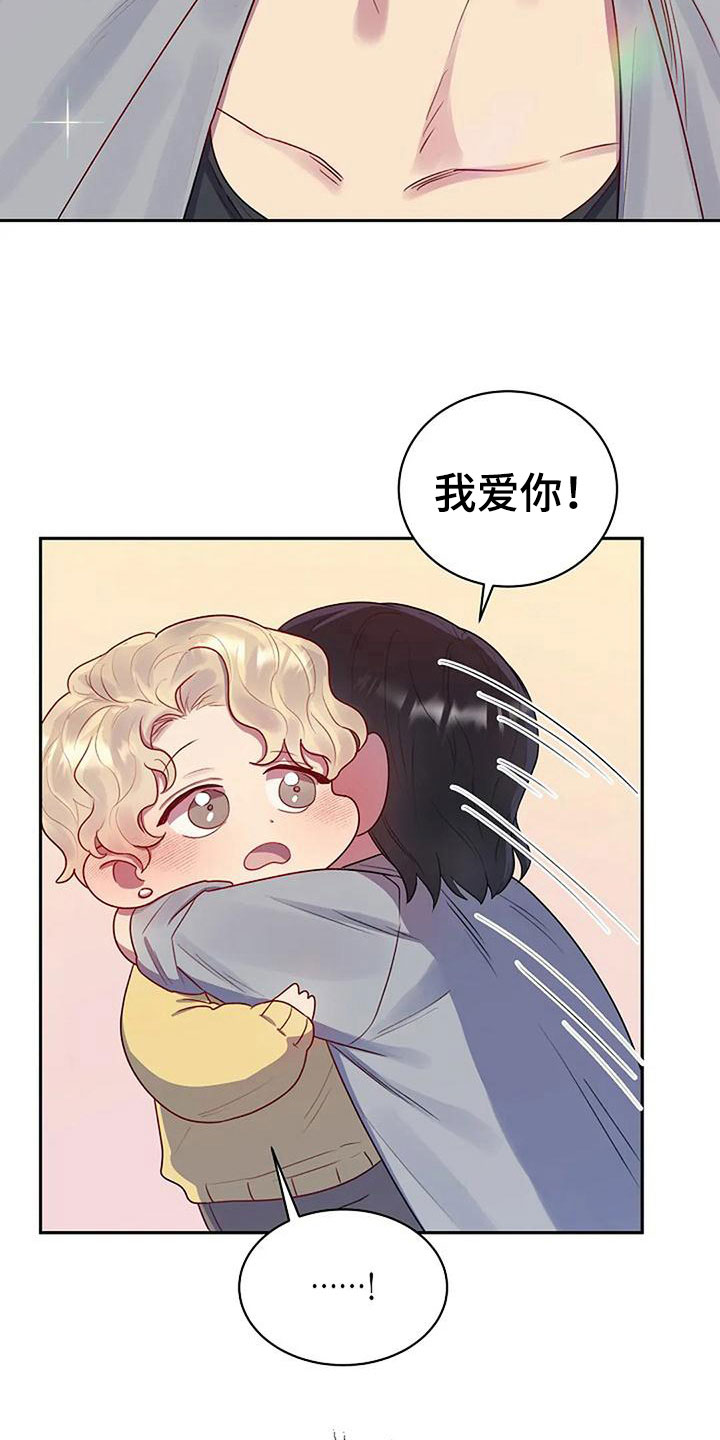 情绪隐藏到极致的方法漫画,第7章：你喜欢他？2图