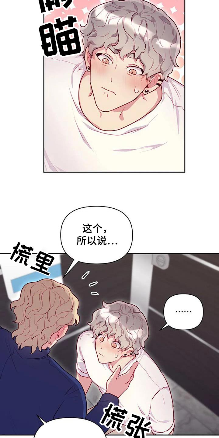 极致护肤品漫画,第41章：我帮你2图