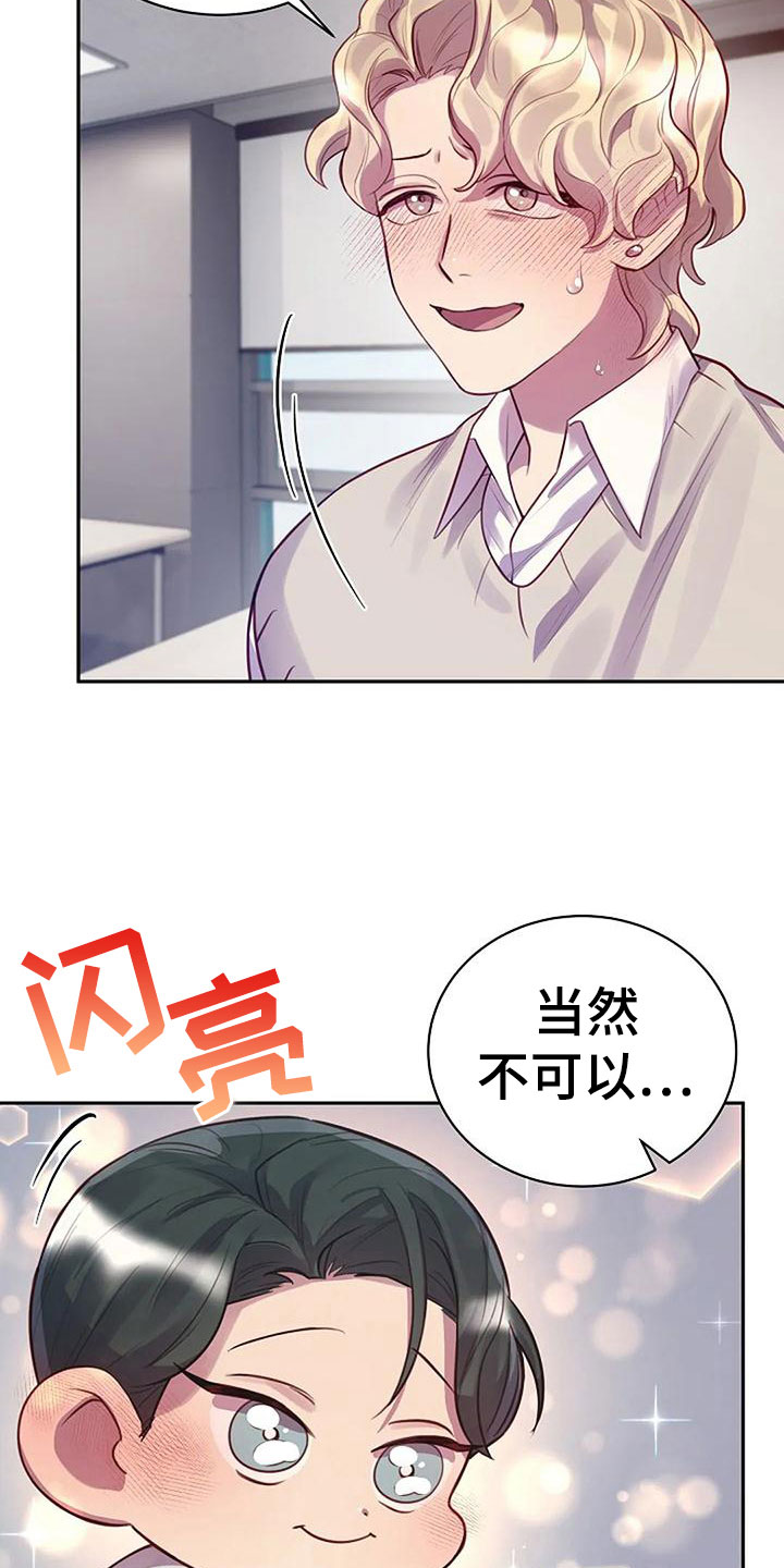 机制英语翻译漫画,第15章：帮你1图