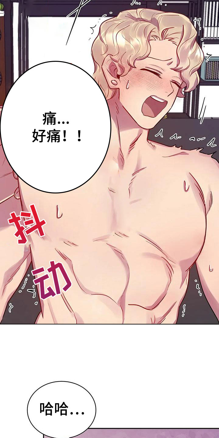 极致的慵懒网名漫画,第10章：品尝奶油2图