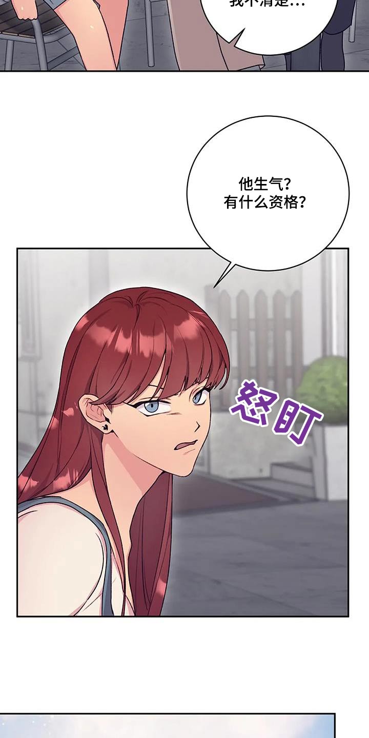 极兔速递单号查询漫画,第55章：一起2图