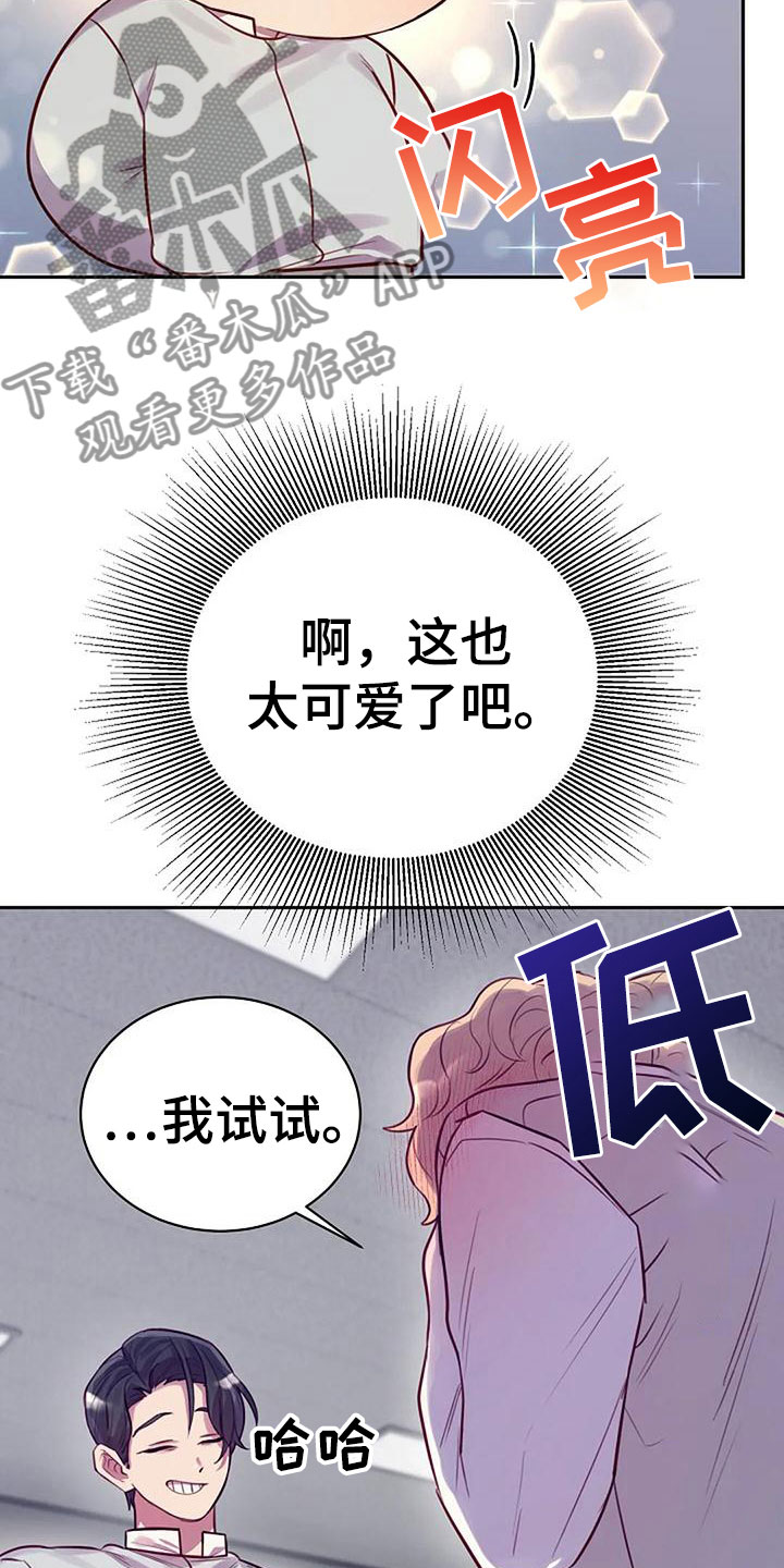 机制英语翻译漫画,第15章：帮你2图