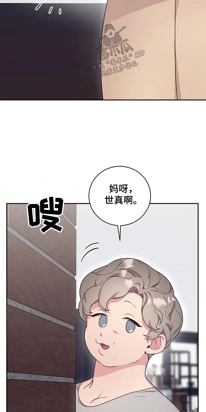 极致隐藏KPAMS漫画,第52章：对不起1图